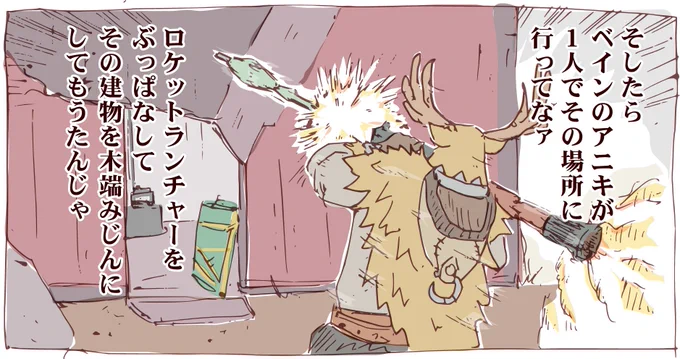 「ロケランのベイン」※パロ絵 