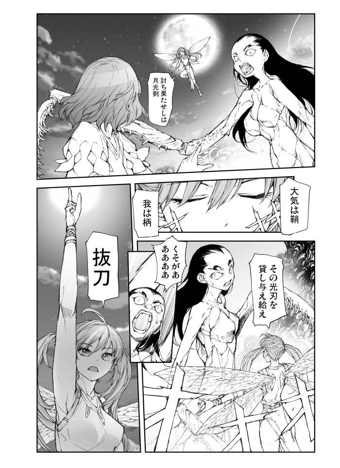 妖精が月に呪いを解きに行く話 第13話 (5/5)  便利屋斎藤さん、異世界に行く  10巻まで発売中  (この続きは9巻に収録されてます)   #AD           9巻(割引中)  https://amzn.to/3SfGTDH    10巻   
