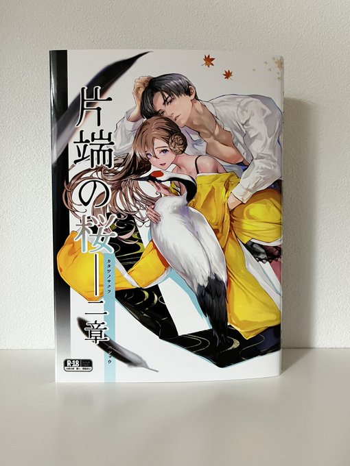 本が届きましたー!!
だいぶ分厚くなっております!
でもあれだけ見直したのに2箇所明らかにセリフの位置調整ミスってましたクヤジイ…😭😭
でも本自体はとても綺麗で満足な仕上がりです。ミスはどうかご笑納ください😭😭😭🙏
月曜から順次発送していきます。到着まで今しばらくお待ちください!🙇‍♀️ 