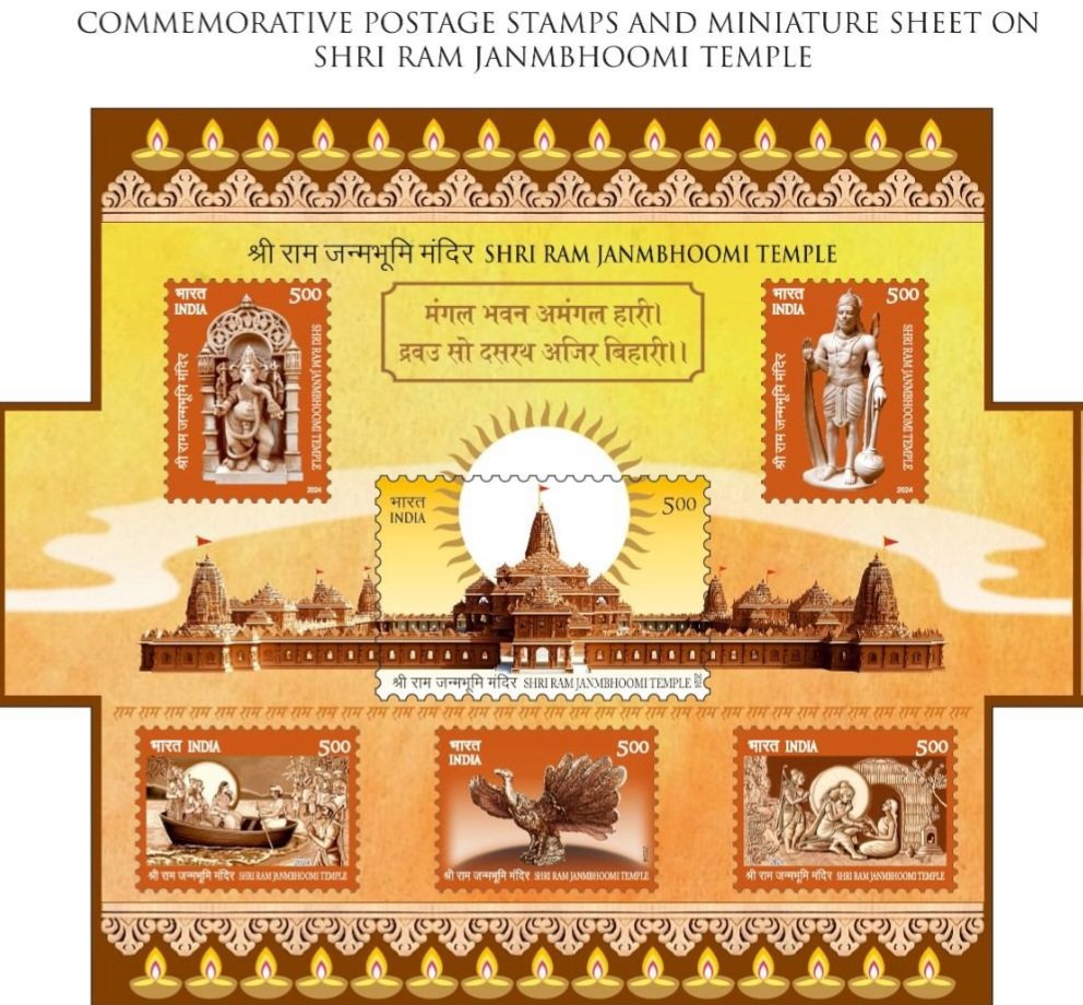 Commemorative Postage #Stamps on #ShriRamJanmbhoomi #RamMandir #Janmbhoomi #Mandir in #AyodhyaDham.

6 stamps released:
1) #RamMandir in Ayodhya Ji
2) #GaneshJi
3) #HanuMAN Ji
4) #Jatayu Ji
5) #Kevat Ji
6) #Shabari Ji

#जय_श्री_राम‌‌ 
#GalaxyAI