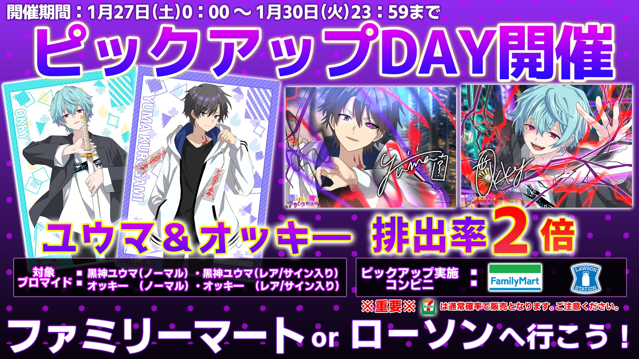 俺クロ ブロマイド ユウハカ マルイ特典 幻枠 値下げ交渉OK 俺クロ ブロマイド ユウハカ マルイ特典 幻枠 値下げ交渉OK