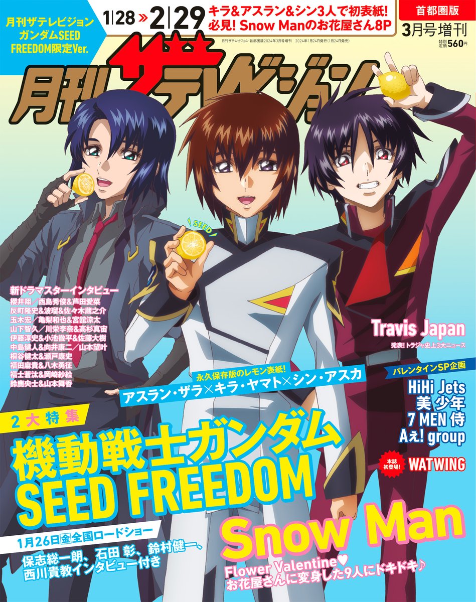 機動戦士ガンダムSEED FREEDOM キラ・ヤマト 保志総一朗さん サイン 最終価格】ガンダムSEED DESTINY キラ・ヤマト サインカード
