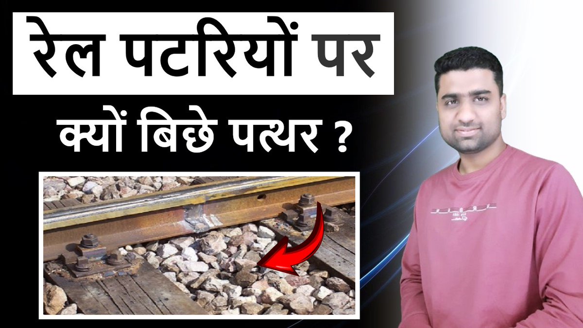 SahilSa17662869's tweet image. train patri par pathar kyu hote hai  | Indian Railways interesting facts | train track stone facts |

Watch on  - youtube.com/shorts/BVWS0rs…

 #indiantrainfactsinhindi  #trainfactsvideo #trainknowledge #indiantrainfacts #indiantraintrack