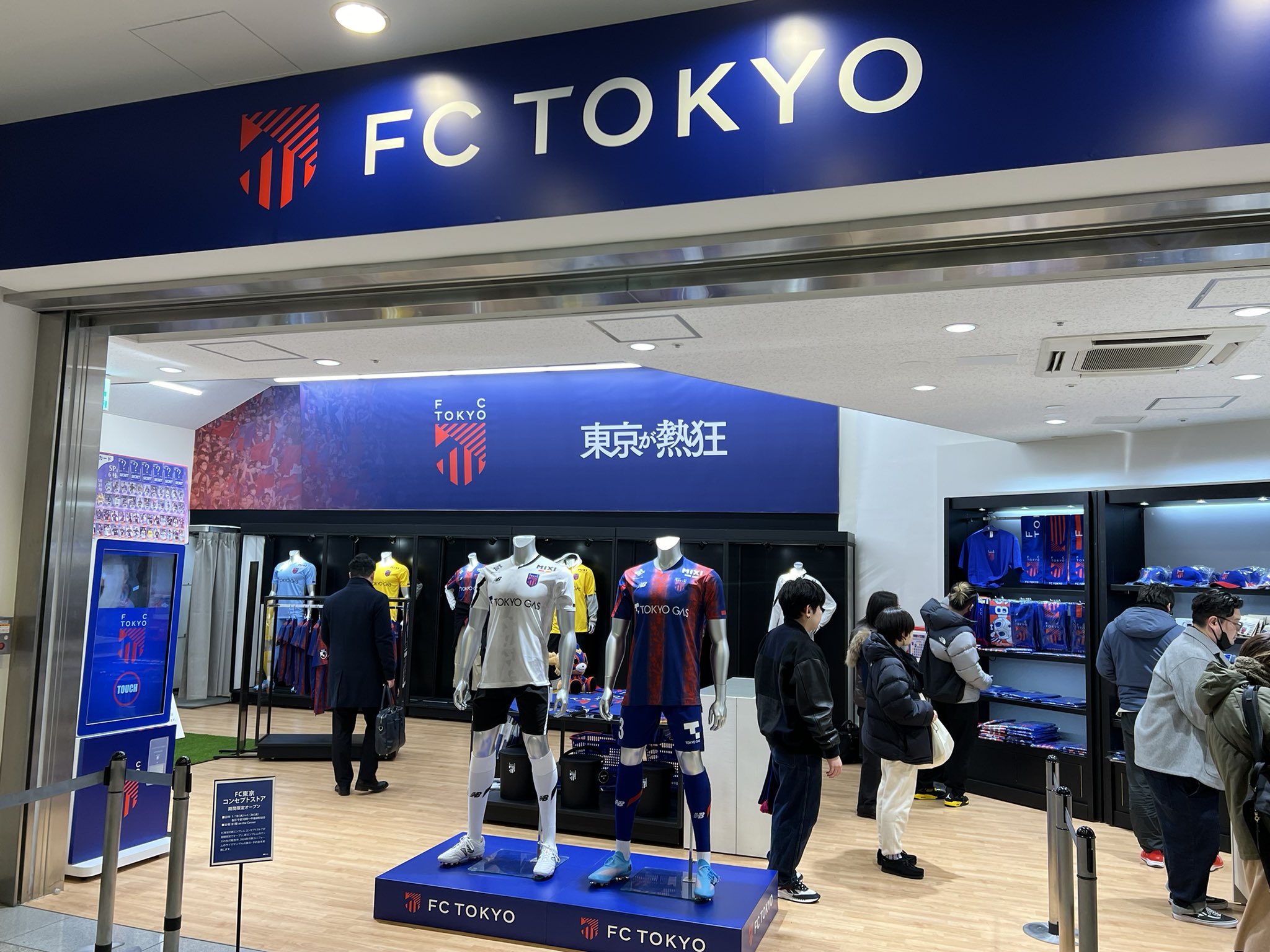 FC東京 英国製フットボールマフラー／サッカーショップKAMO