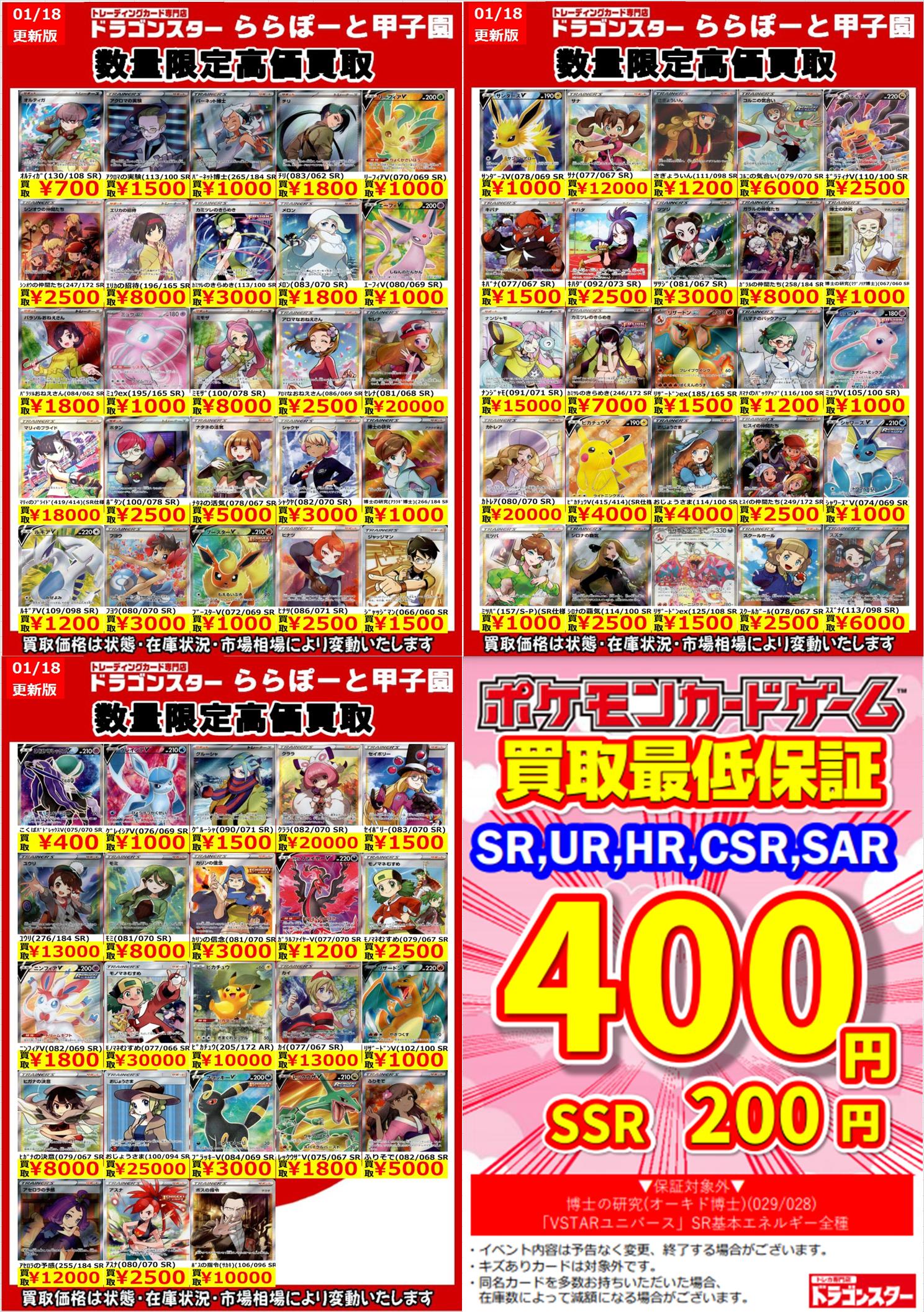 ポケモン - ✨ポケットモンスターカード✨ ドラゴン・グッズ・サポカ等 1点50円〜❗️ Amazon.co.jp: ポケカ SVHM 032/053 マスターボール グッズ