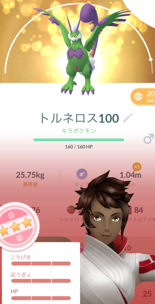 DJhummer's tweet photo. #ポケモンGO

こうなると、あと一体欲しくなるー笑 https://t.co/8EMIFOjL7C
