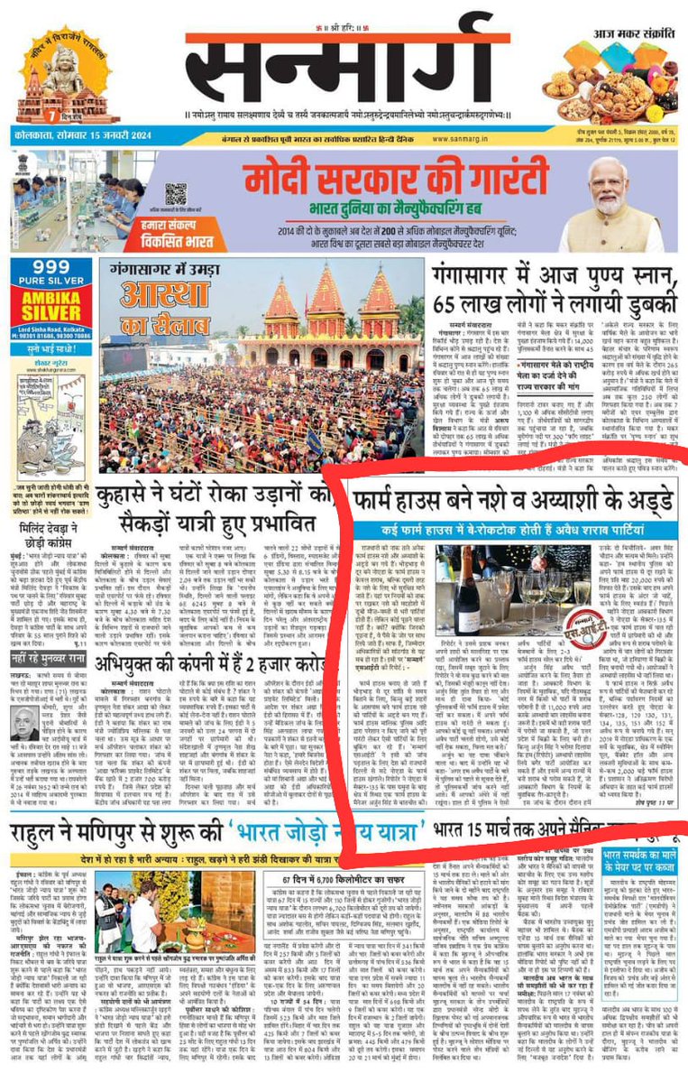 Sadha_Simple's tweet photo. बड़ा खुलासा.. एक बार ज़रूर पढ़ें । https://t.co/chr4zUyui2