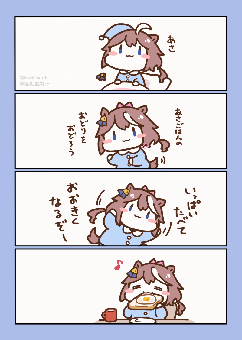 RT @ponchimint: ＼あさ／
