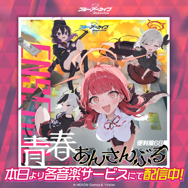 ブルーアーカイブ公式 on X: 