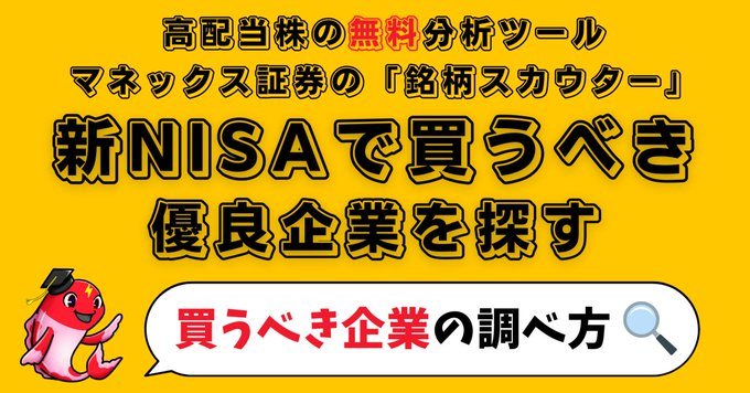 ╭━━━━━━━━━━━━╮
　使用新的 NISA 购买增加股息的股票
　使用股票搜寻器来寻找它们🔍。
╰━━━━━━v━━━━━╯
我想为我的新 NISA ✨ 购买股息不断增加的股票。
Monex 股票搜寻器让提取💕 变得超级简单。
注意会员文章⇓⇓。
jppage027.hotouword.cyou
