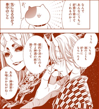 カラーの秦中、ラフ段階では普通だったのにいざ描き出したら何故か私が