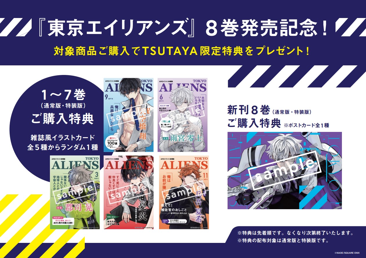 TSUTAYA on X: 