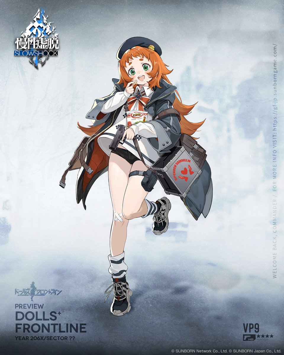 新人形紹介】 ☆4 HG「VP9(CV: #羊宮妃那)」 騒がしくて食いしん坊だが