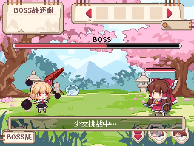 youziKK's tweet image. #东方Project #東方Project #Reimu #博丽灵梦 #れいむ #露米娅 #Rumia #ルーミア #像素 #pixel #ドット絵
试着铺了一下战斗的UI和背景