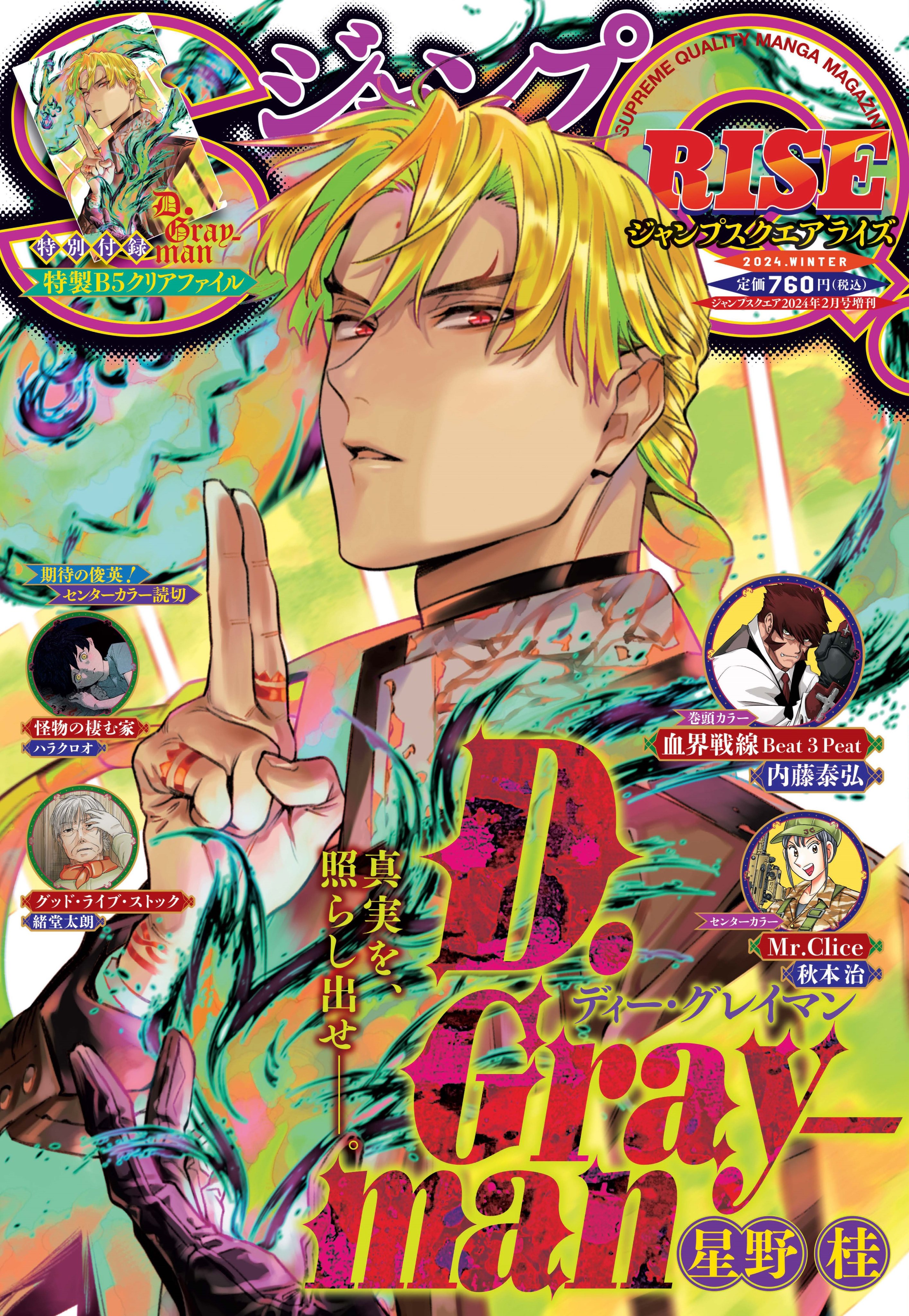 ジャンプSQ.編集部 on X: ジャンプSQ.編集部 on X: