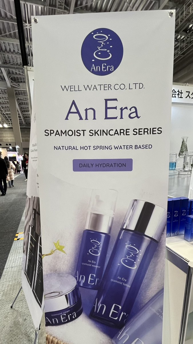 AnEra_spa's tweet photo. おつアンです♪
東京ビックサイトで開催されている国際化粧品展に、アンエラを中国で展開してくださる株式会社スタンデージ様が出展中。
立派なタペストリーも作っていただきました。
海外の方にアンエラの魅力が伝えられるよう頑張ります‼️
#企業公式がお疲れ様を言い合う
#STANDAGE https://t.co/DRiZWjBVY5