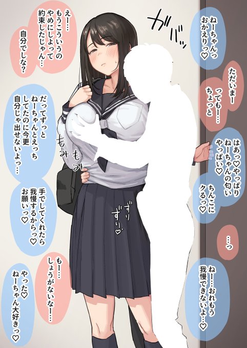 性欲がすごい弟のお願いを断れないお姉ちゃんの話🔞 