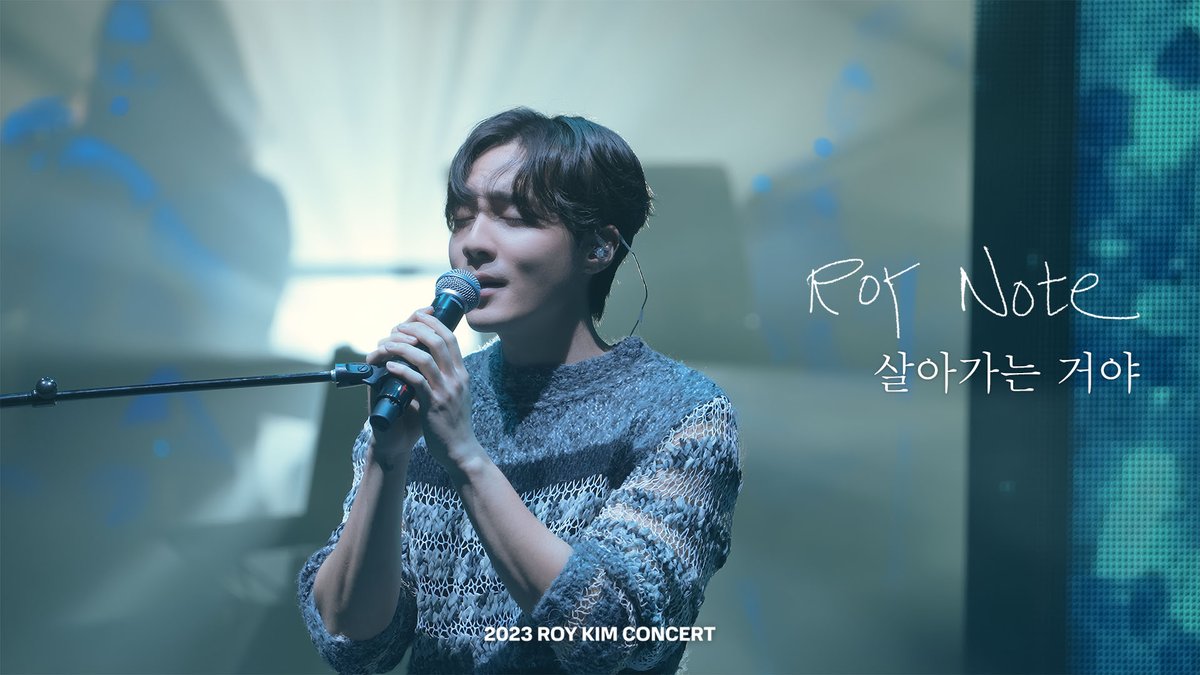 로이킴 (Roy Kim) - 살아가는 거야 LIVE CLIP (@ 2023 로이킴 콘서트 Roy Note) ▶ youtu.be/gT9qQD2FEso #로이킴 #RoyKim #RoyNote #살아가는거야