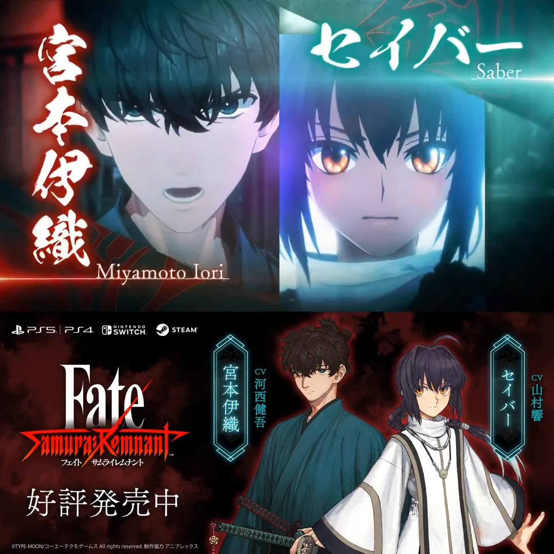 公式】Fate/Samurai Remnant on X: 