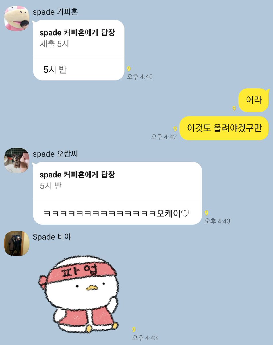 Happy_Spade_'s tweet photo. 5시 -> 5시 반 https://t.co/KPZb1OIEc0