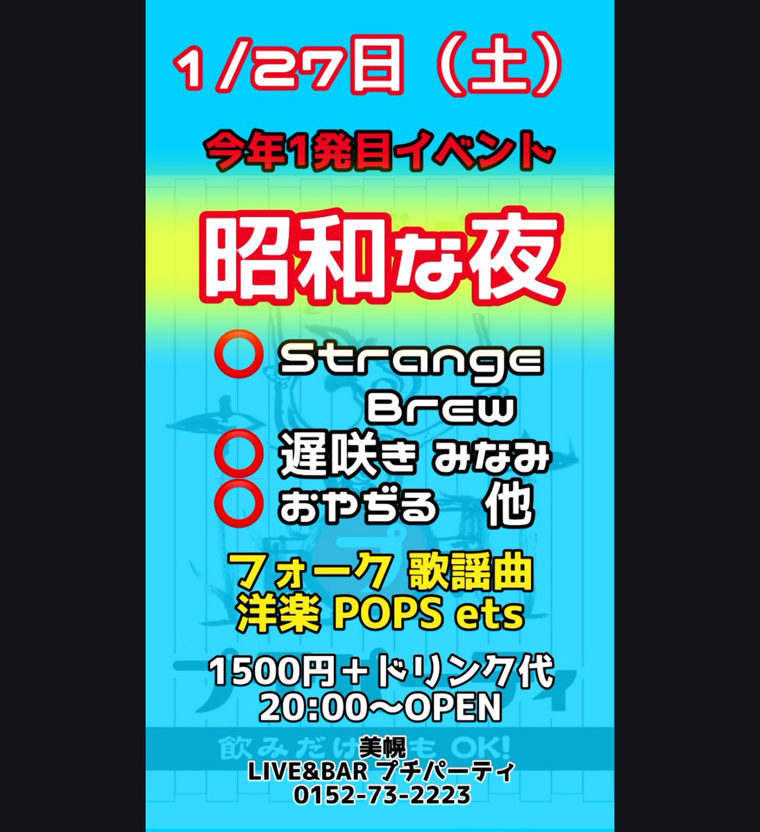 MNHqbROdBAzTHKx's tweet image. 1/27日イベントに向け
『おやぢる』練習中🤣💦
#Bihoro #petitparty #kitami #MONfam #昭和世代 #歌謡曲 #弾き語り #沢田研二 #時の過ぎゆくままに #おやぢる