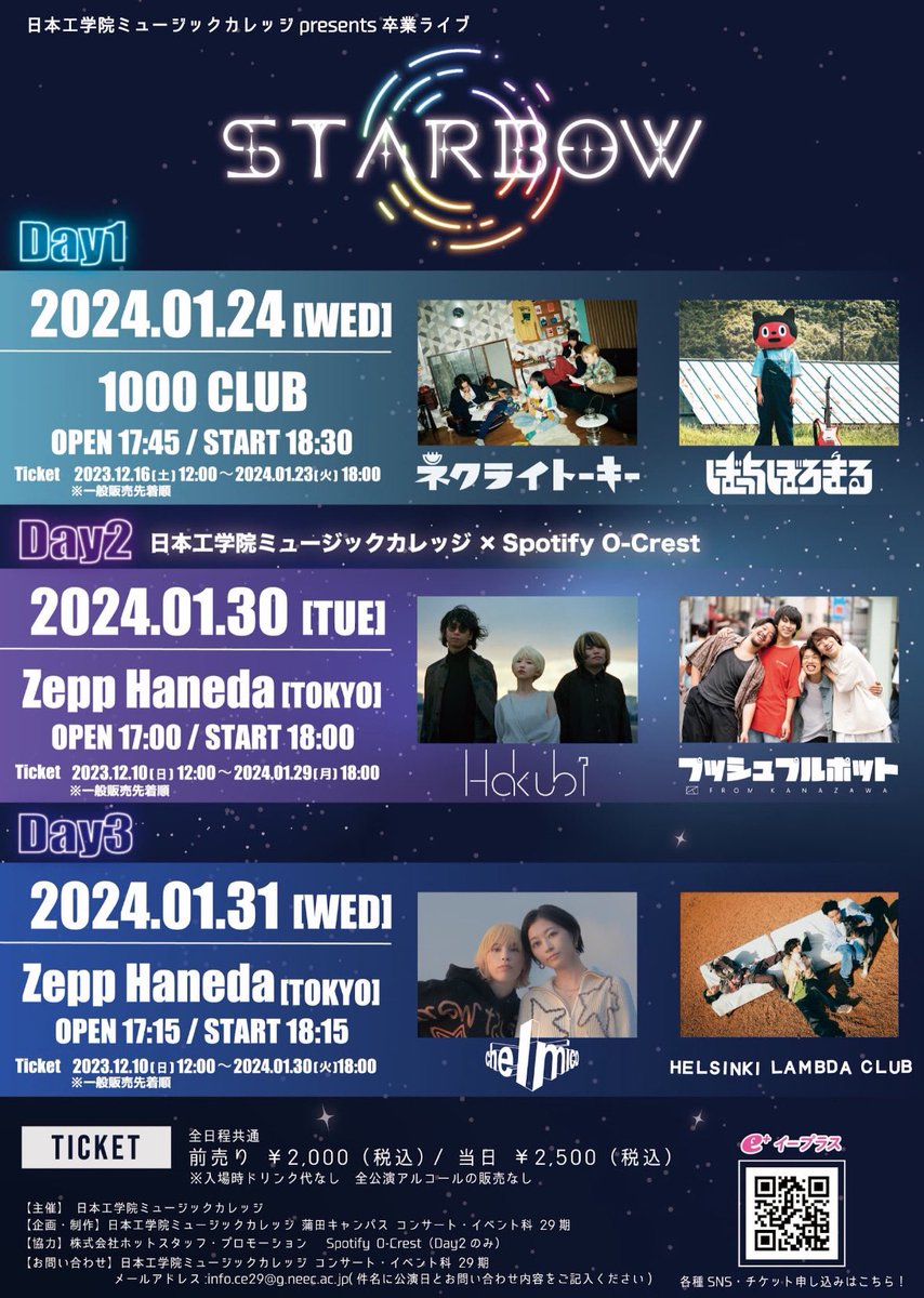 neecce_pd's tweet photo. 📣来場者限定プレゼント企画

1/24(水)STARBOW-Day1-のご来場者様で、
本アカウントをフォロー＆本投稿をリポストしてくれた方が対象🎁

詳細は画像をチェック✔️

🌟当選者には1/22(月)に【@CE29PD】よりDMでお知らせします！

まだまだチケット発売中!!
お申し込みはこちら⬇️
https://t.co/oxgJU9FkjO https://t.co/oFanuNl2hK