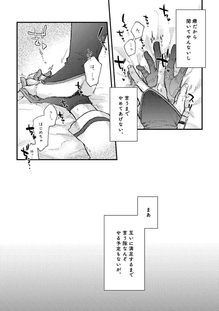 7/7 おしまい。 
