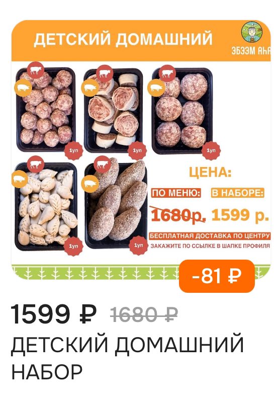 appmost_ykt's tweet photo. Покупайте якутские полуфабрикаты наборы ручной лепки Эбээм аhа 😋

🧆 Пельмени, бузы, манты, фрикадельки, гедза, фарш, котлеты … 

Большой выбор 🔥 есть детские наборы 😱

Выбирайте, на ваш вкус:
https://t.co/yJX0mhQoVX https://t.co/8RMsFZIw2F