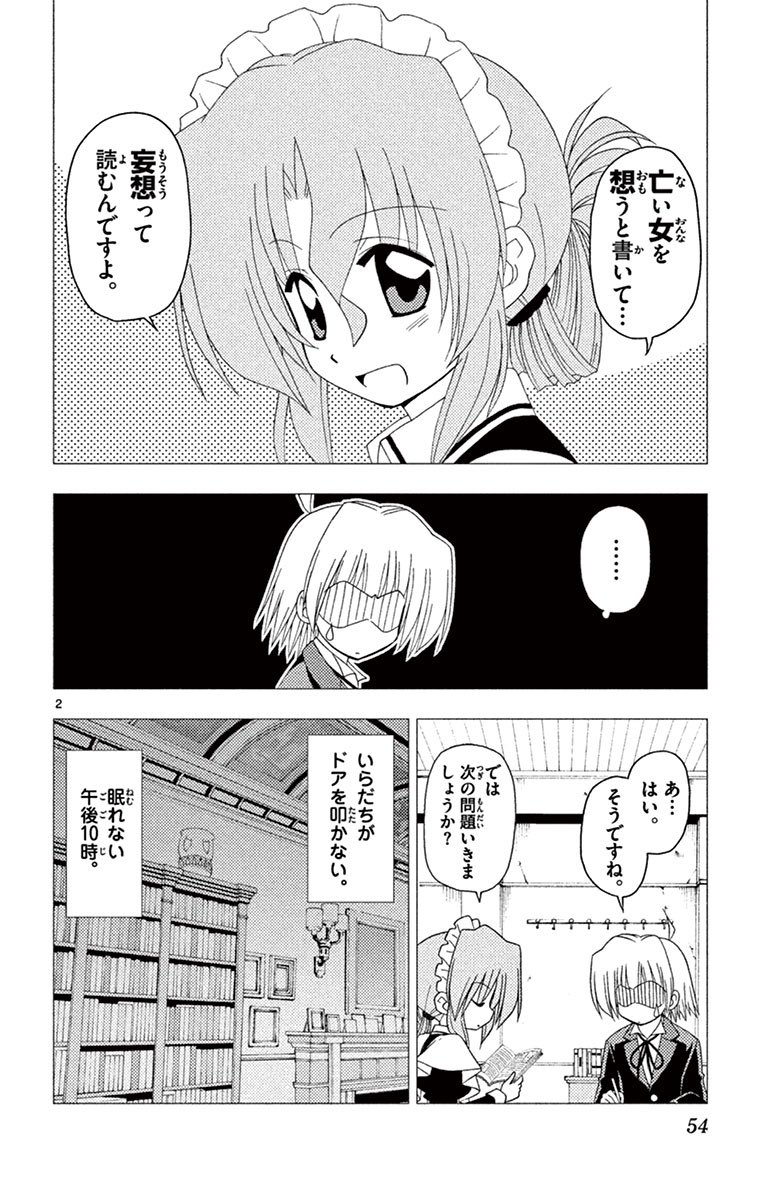 亡い女を想うと書いて妄想(1/5)  #漫画が読めるハッシュタグ