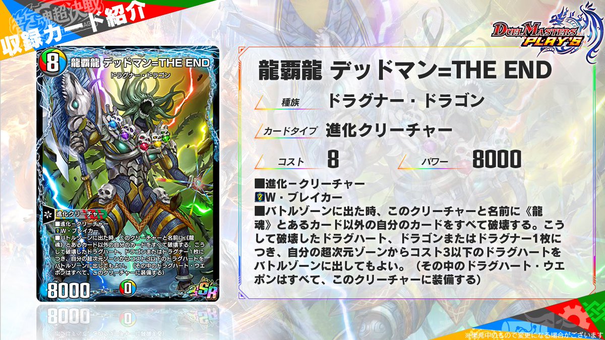 デュエル・マスターズ プレイス【公式】 on X