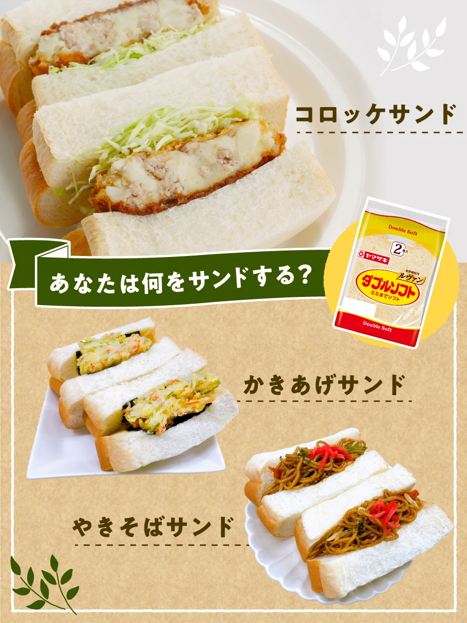 山崎製パン＠商品情報発信中 on X: 