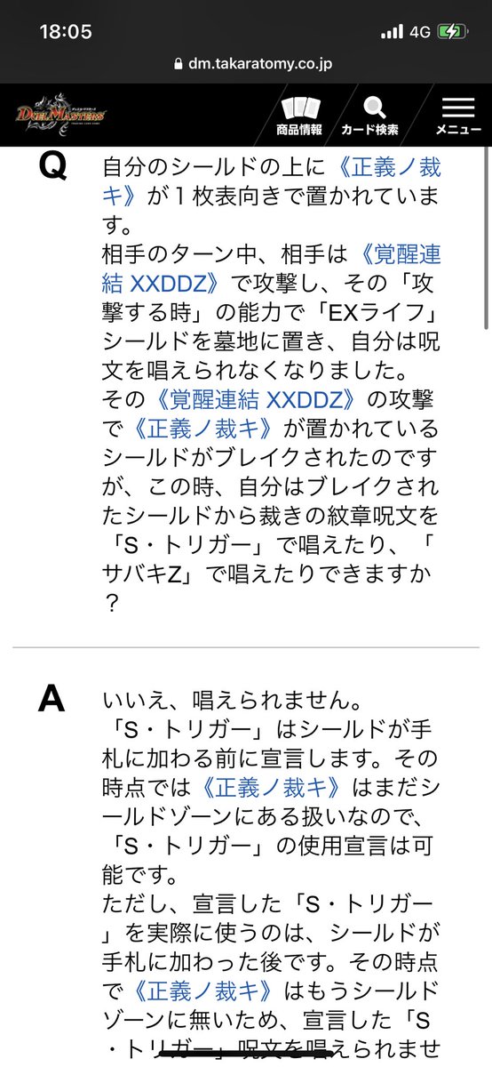 Stera86162174's tweet photo. 結局唱えられへんのかい！！！ https://t.co/98WUmRqXtN