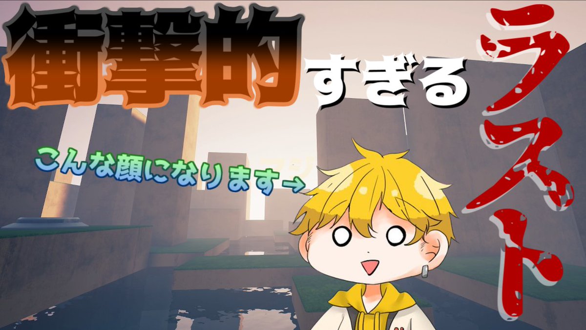 kihou0103's tweet photo. 動画投稿しました! 5分もないのでぜひ見てください!! #apex #ゲーム実況者さんと繋がりたい #ゲーム実況者 #APEX #切り抜き #音量注意 #コラボ募集 #参加募集 #Refunct https://t.co/rUyKVEB4Lq