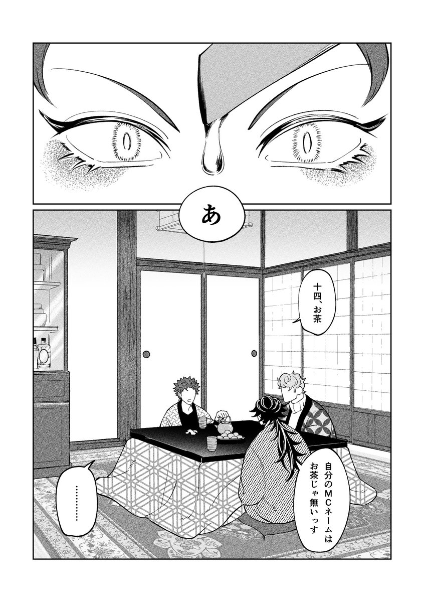 ナゴヤとじゃんけん✊✌️✋ 