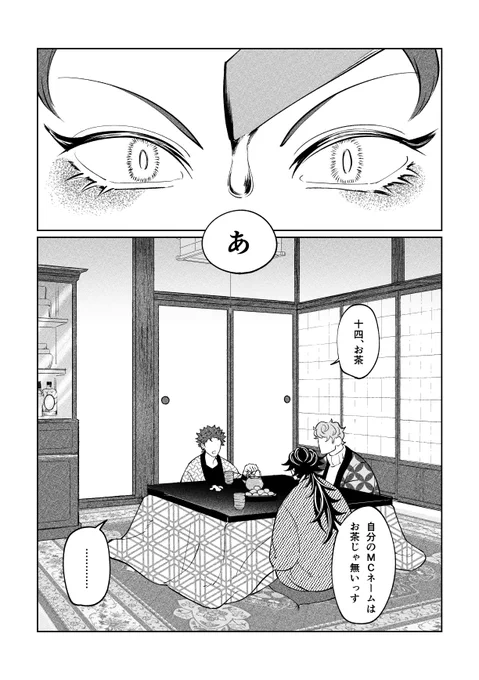 ナゴヤとじゃんけん✊✌️✋ 
