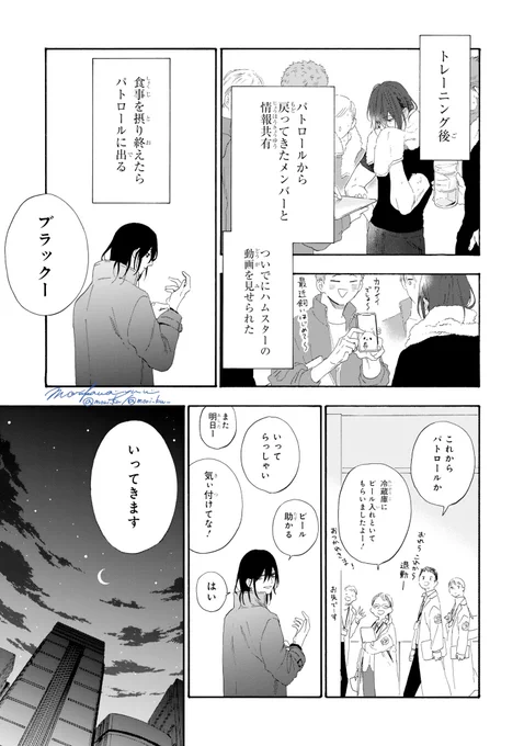 レンジャーたちのとある1日の話(4/4) #休日のわるものさん