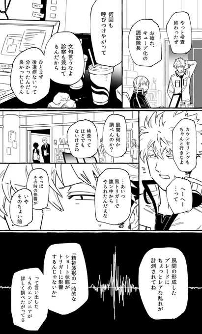 大規模後の諏訪風 