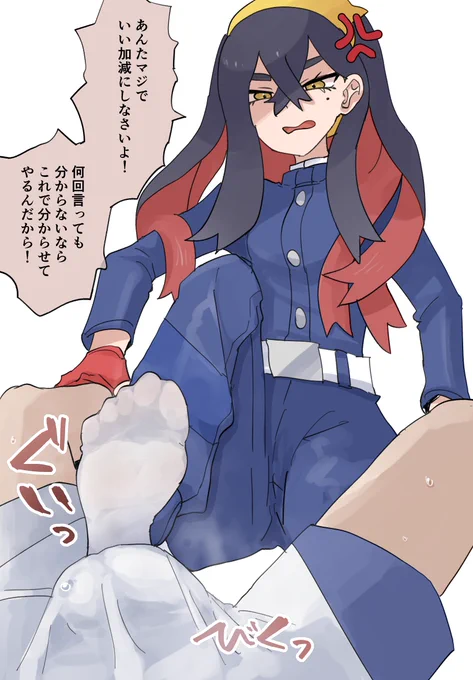 手より先に足が出るゼイユお姉ちゃんのお仕置き電気あんま

(ふぁんぼに射精差分と黒ソックス差分あります) 