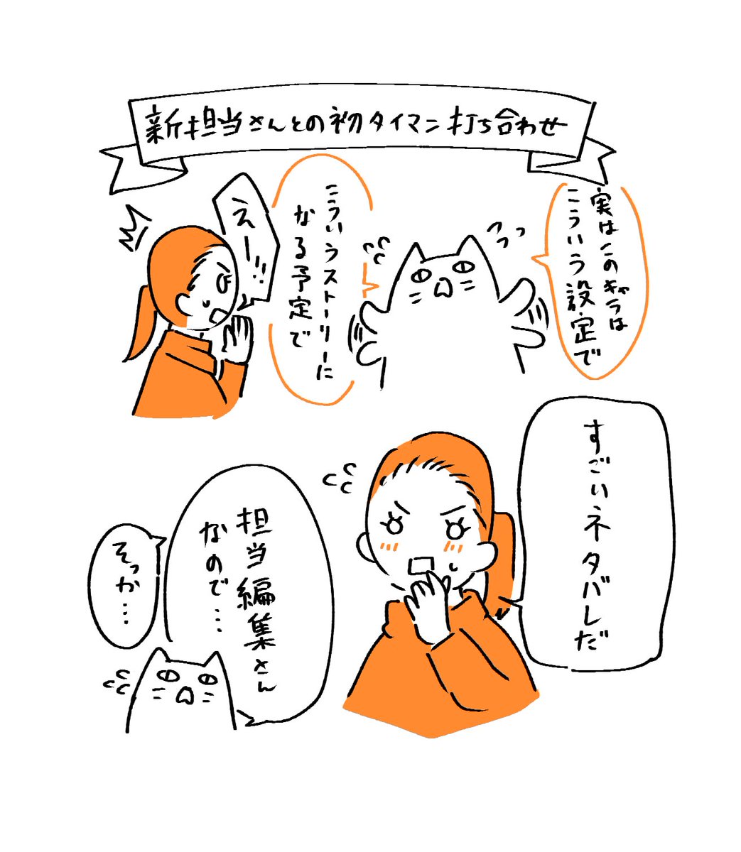 打ち合わせの日記