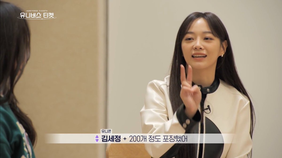 유니버스티켓 커피차 돌린날 간식도 하나하나 세정이가 직접 200개정도 포장해서 연습생친구들한테 돌렸대.. 우리 기특강아지 언제 저렇게 멋진 선배가 되어가지구🥺