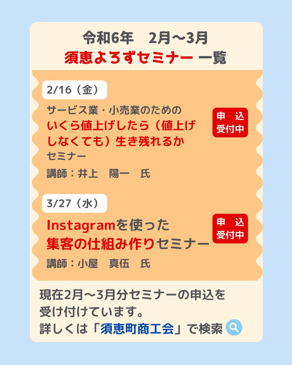 📢お金のメンタルブロックを取り除き、売上を伸ばす方法！セミナーを開催しました 📢
 
このセミナーでは、
 
🔹潜在意識が売上UPを阻止している？
🔹お金のブロックを解除する！
 
などをお話いただきました💡　
 
#今泉智樹 先生、ありがとうございました😊

#福岡県よろず支援拠点
#須恵町商工会