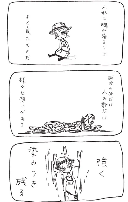 プレイヤーの魂の話③
#第五人格イラスト 