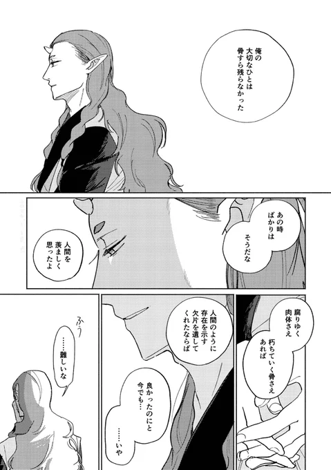 谛听 回想と誰かが聞いてるひとりごと