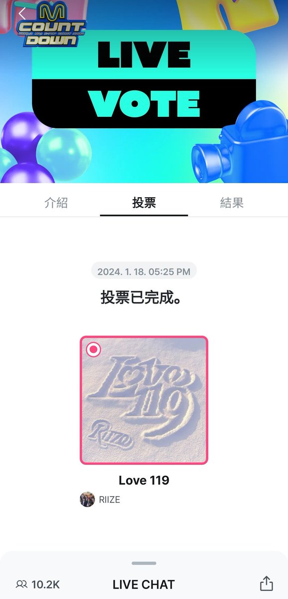 #Love119 #RIIZE voted