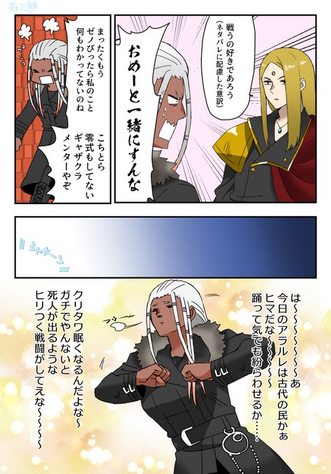 #14円の光の戦士 39 戦闘の話