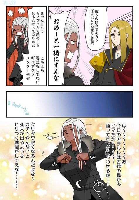 #14円の光の戦士 39 戦闘の話