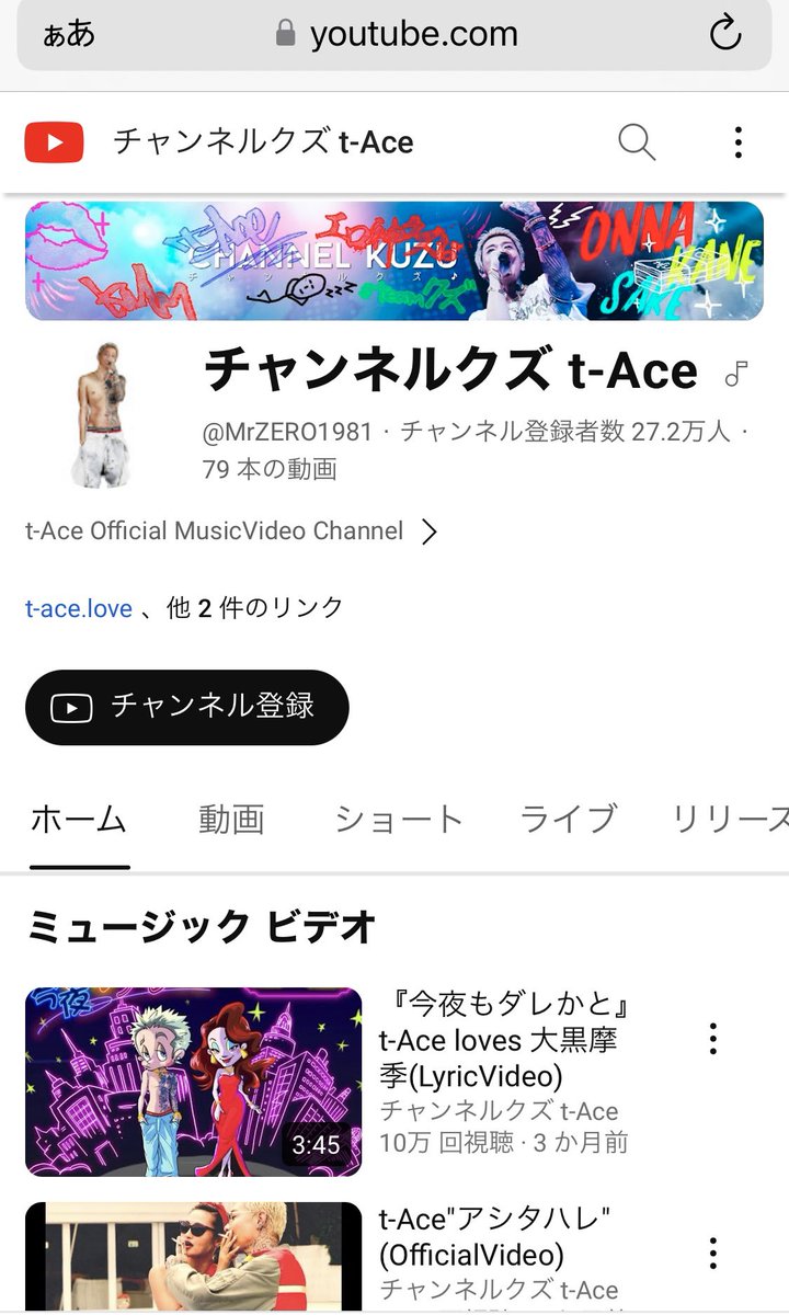 tAce_staff's tweet photo. YouTubeチャンネルクズt-Ace
2億2千万回再生🔊🔊🔊
@t_Ace_ZERO 

https://t.co/1VyqqlLXlF https://t.co/mzQzvxPqc3