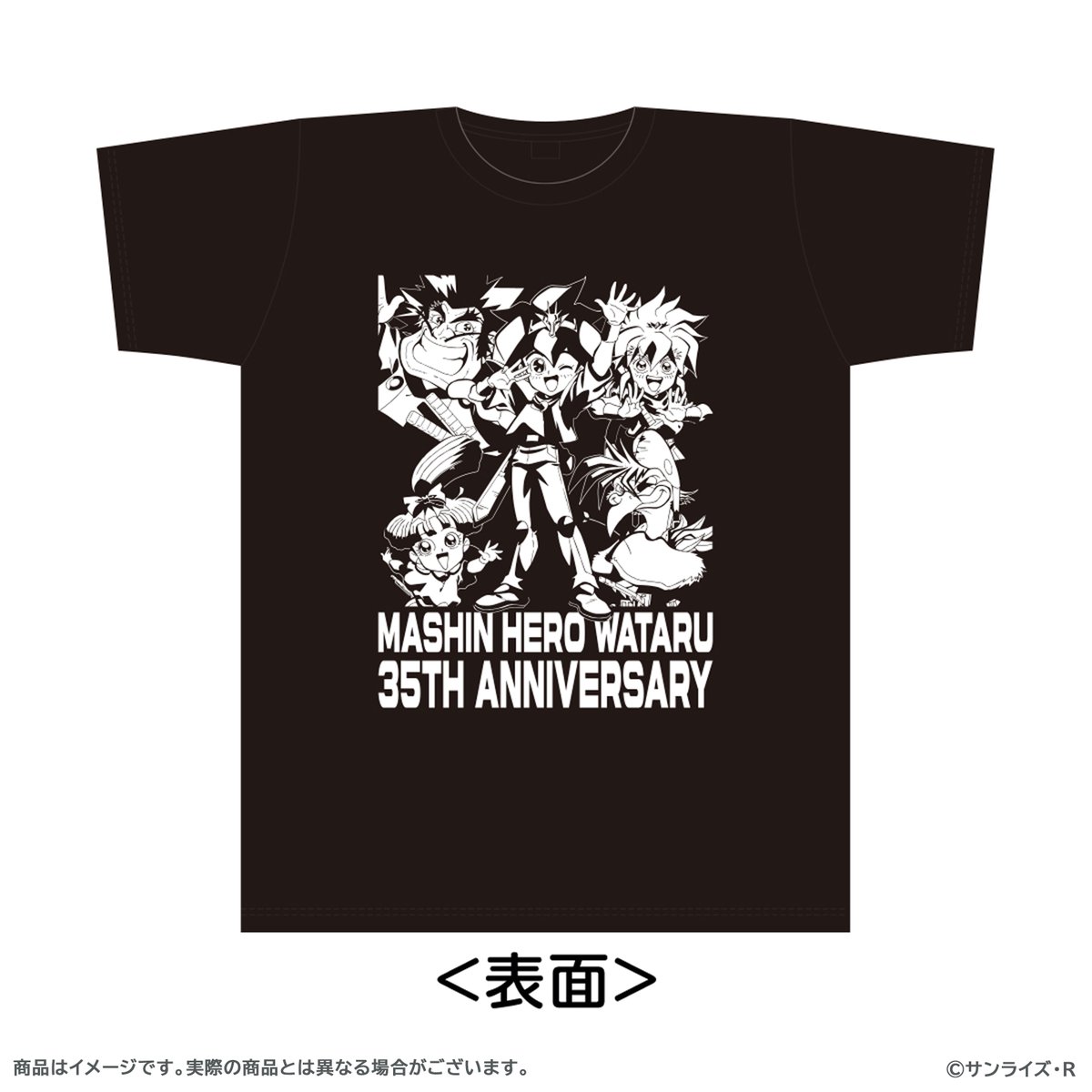 【事後通販】 1月22日（月）12時から「魔神英雄伝ワタル 35周年感謝祭」イベントグッズを「A-on STORE」と「サンライズストア（プレミアムバンダイ）」にて販売開始！ ▼A-on STORE a-onstore.jp/shop/mashin-ei… ▼サンライズストア（プレミアムバンダイ） p-bandai.jp/sunrise-store/ #魔神英雄伝ワタル