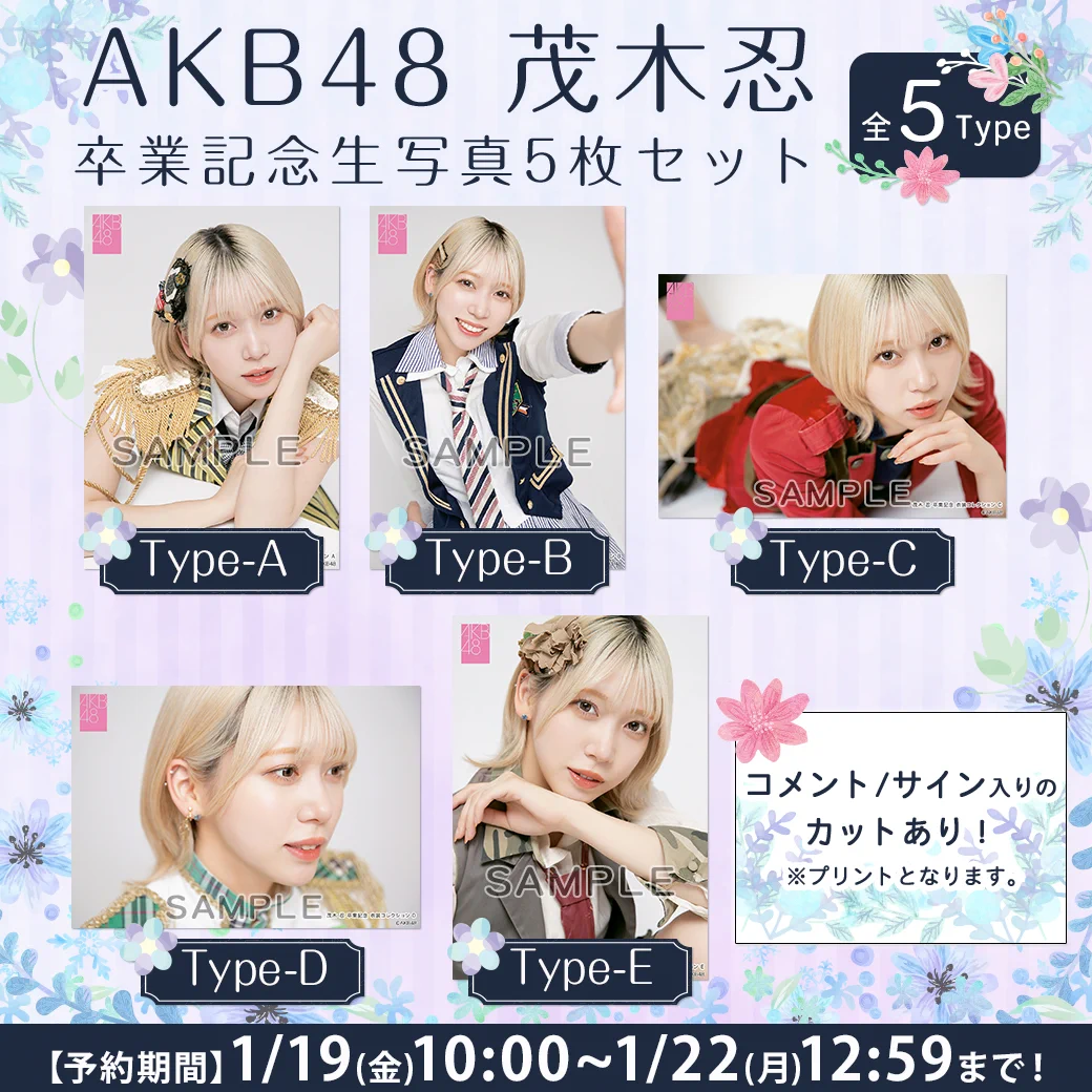 AKB48 Official Shop on X: 