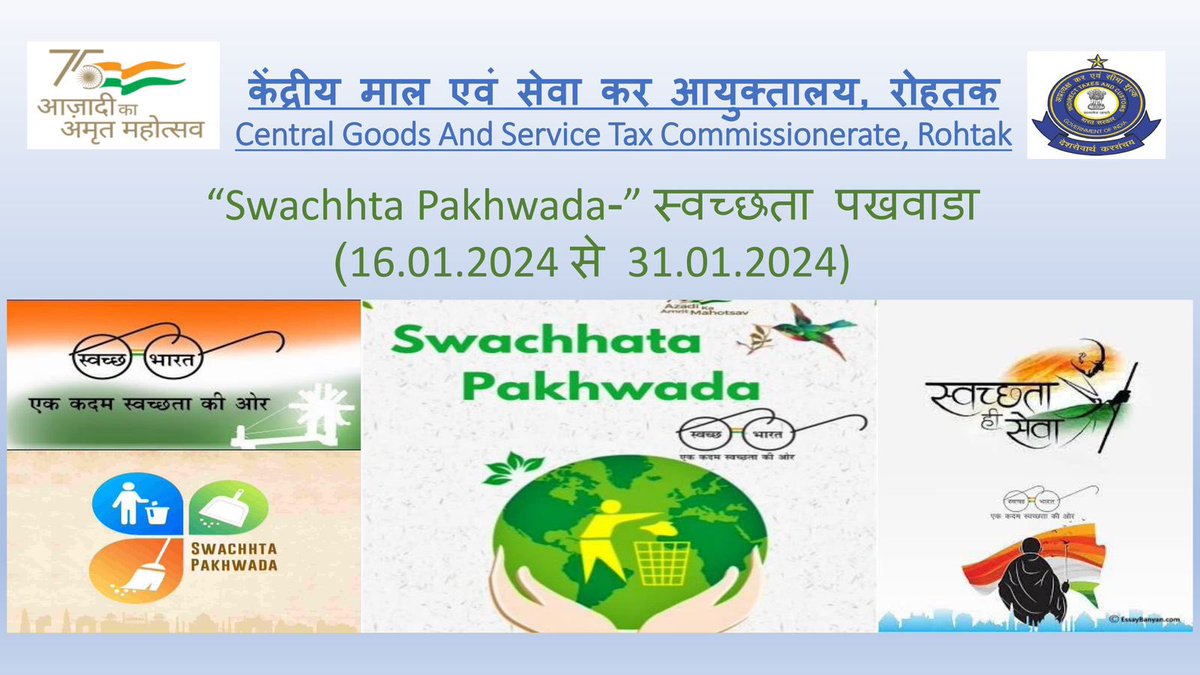 विकसित हो राष्ट्र हमारा, स्वच्छ हो देश हमारा